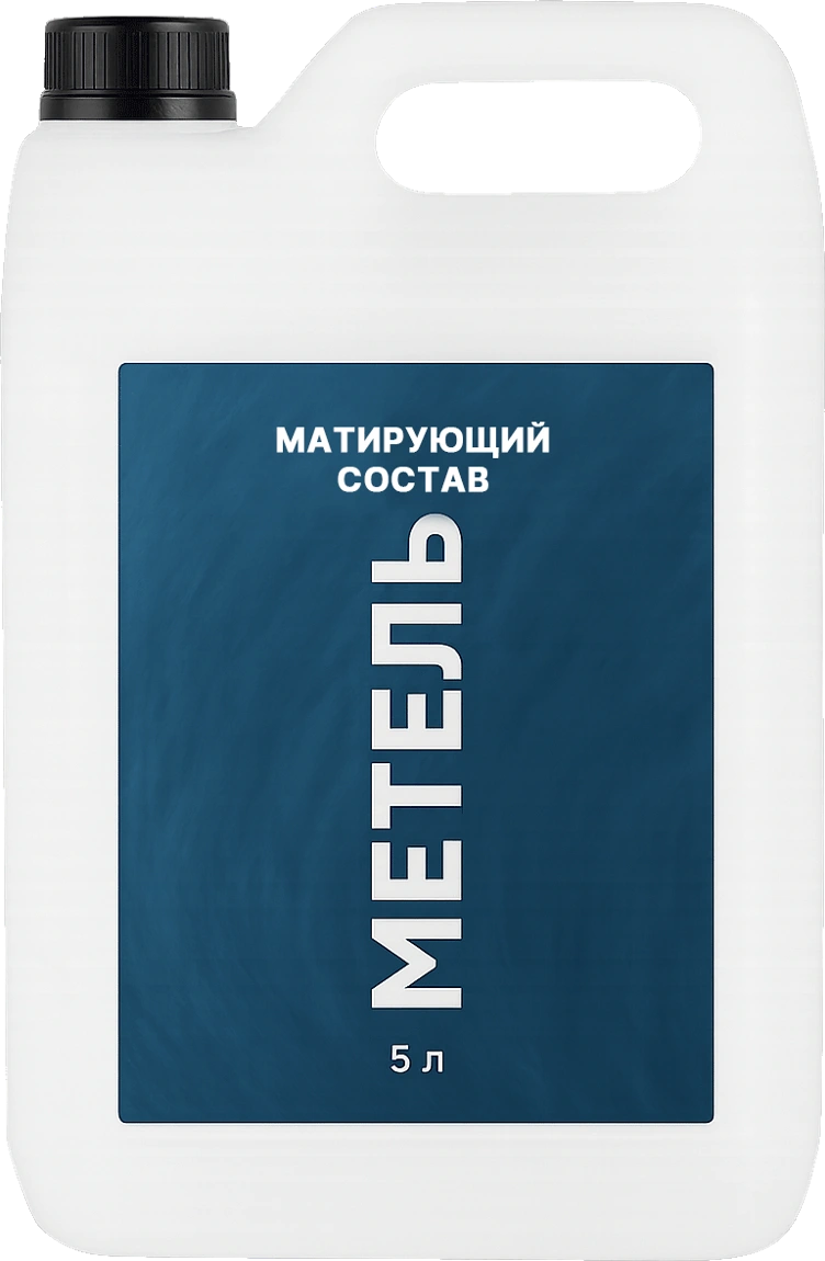 Метель · 5 л